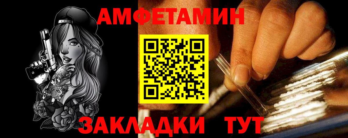 АМФ  Amphetamine 97%  Амфетамин  Обь  Вход с VPN 