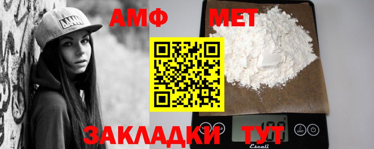 Amphetamine 97% Обь