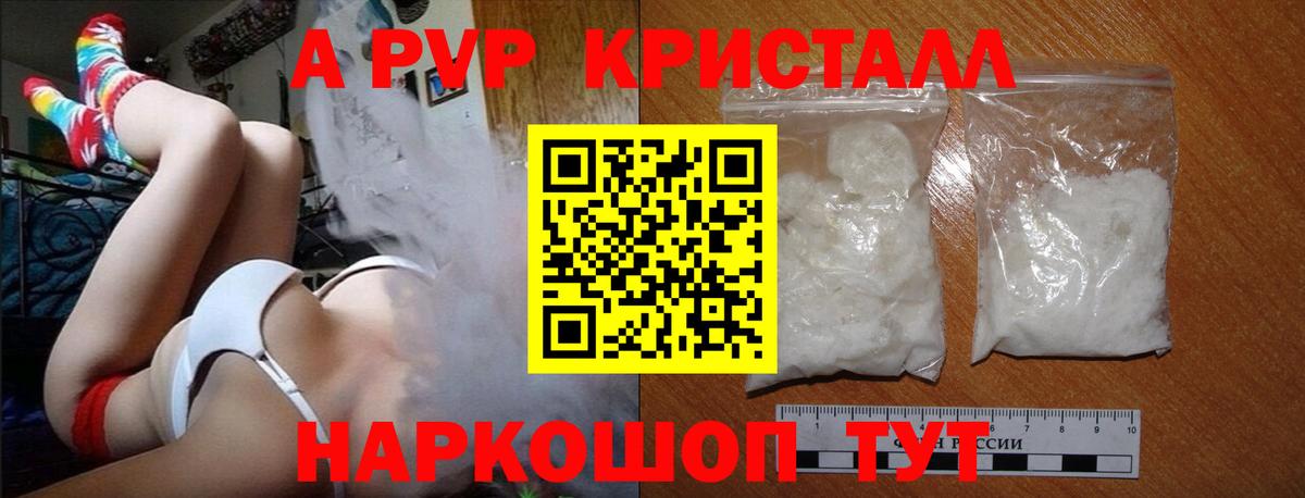 Alpha PVP СК КРИС Обь