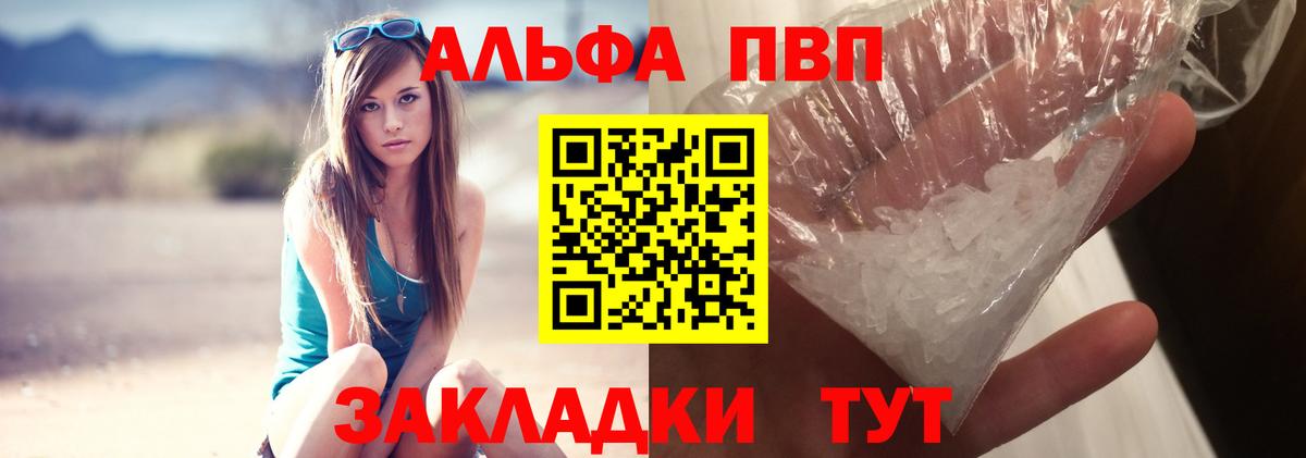 Alpha PVP мука  наркошоп  Обь  Вход с VPN  А ПВП СК 