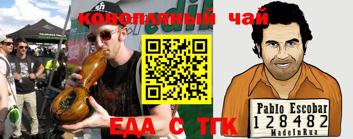 Обь  Canna-Cookies конопля  Вход с VPN 
