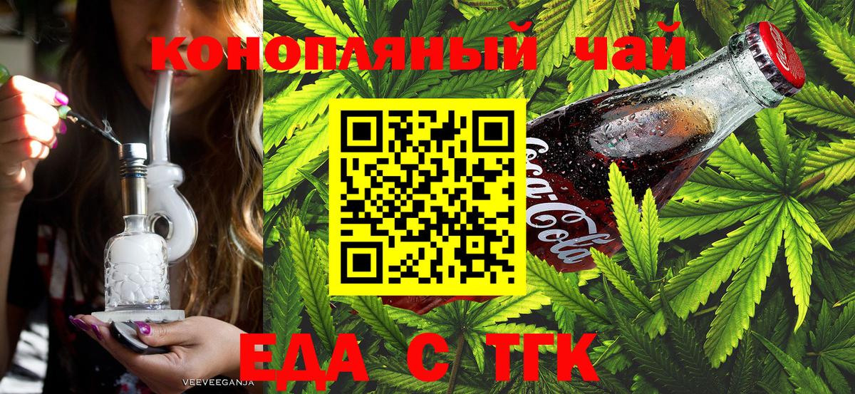 Cannafood марихуана Обь
