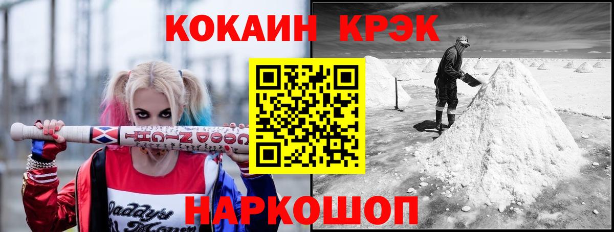 КОКАИН 99%  Вход с VPN  Обь  Кокаин Боливия 