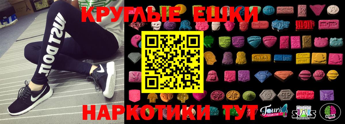 ЭКСТАЗИ  Вход с VPN  ЭКСТАЗИ MDMA  Обь  Ecstasy mix 