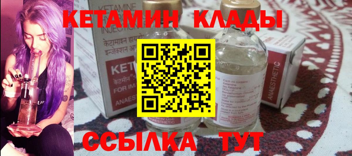 КЕТАМИН VHQ  Вход с VPN  КЕТАМИН VHQ  Обь 