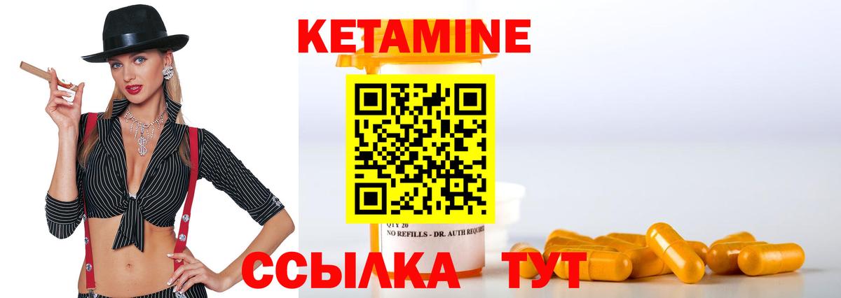 КЕТАМИН VHQ Обь