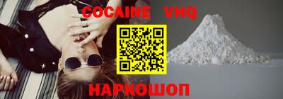 COCAINE Бузулук