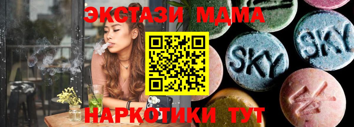 МДМА Molly Обь