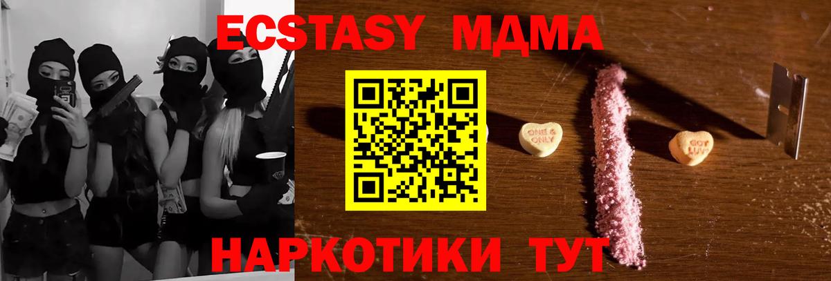 МДМА молли  МДМА VHQ  MDMA  Вход с VPN  Обь 