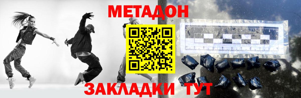 Метадон белоснежный  МЕТАДОН белоснежный  Вход с VPN  Обь 