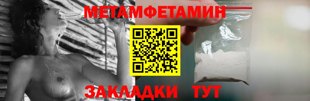 Обь  Метамфетамин пудра  Вход с VPN 