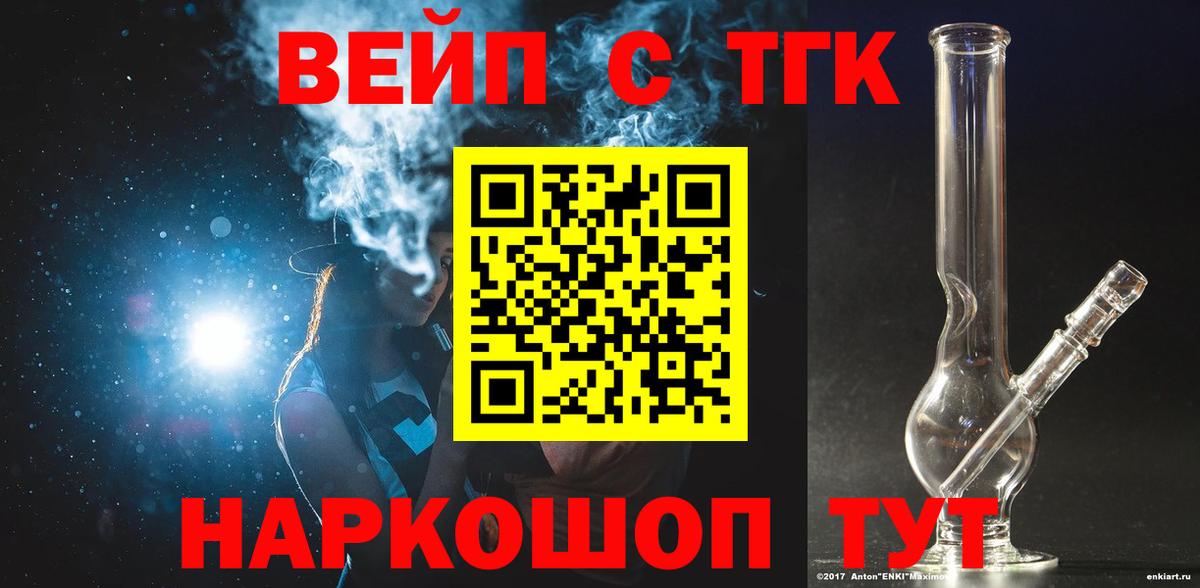 Дистиллят ТГК THC oil  Дистиллят ТГК гашишное масло  купить наркоту  Обь  Вход с VPN 