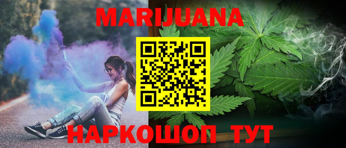 Бошки марихуана конопля  Конопля SATIVA & INDICA  МАРИХУАНА White Widow  Вход с VPN  Бошки Шишки ГИДРОПОН  Обь 